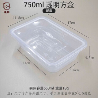 Bai junchuang disposable food-grade lunch box take-out rectangular packaging box thickened lunch box with lid for home use 750 square transparent lunch box 300 sets