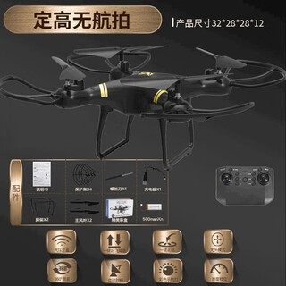 Obstacle avoidance drone, professional aerial photography, quadcopter, remote control aircraft, fall-resistant children's toy, student competition training, black fixed height version, three electrics + accessory package + free remote control