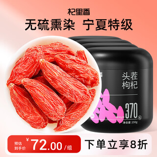 Qilixiang red wolfberry first crop special grade wolfberry 1000g new arrival ningxia zhongning no-wash wolfberry tea structure wolfberry tea nourishing