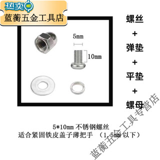 Steamer lid handle screw pot lid handle fastening nut screw set 304 stainless steel nut length 10 mm 50 sets