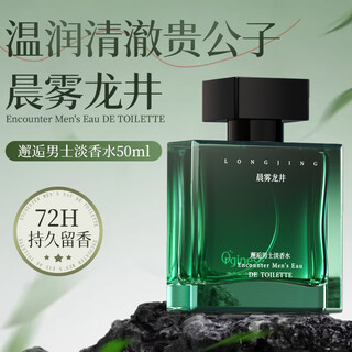 Orginese men's perfume light fragrance long-lasting fresh cologne fragrance woody fragrance dating gift box boyfriend gift christmas