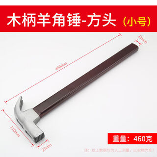 Vinoa solid wood handle claw hammer woodworking hammer round square head steel special steel hammer home decoration nail pulling hammer anti-slip claw hammer square head/small size