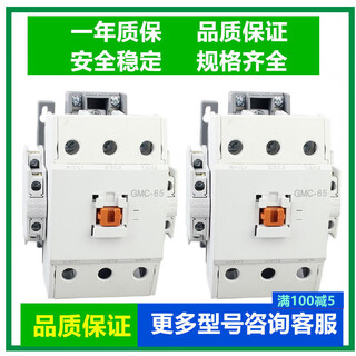 LS产电交流接触器-9121822324050657585左右双辅助 GMC9左右双辅助 AC220V