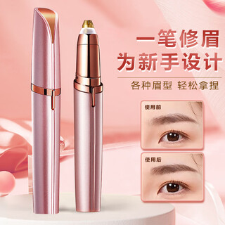 Nhgad electric eyebrow trimmer, eyebrow trimmer artifact, eyebrow trimmer, eyebrow trimmer pen, fully automatic eyebrow razor for women