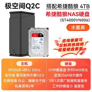 Qspace q2c nas quad-core dual-bay nas network storage smart ai entertainment audio-visual office home cloud server mobile phone tablet expansion suitable for iphone17 series q2c black paired with seagate coolwolf 4t*2 genuine equipment warranty two years hard drive three years