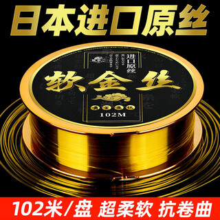 Beitu soft gold wire fishing line main line imported high-end nylon line soft sub-line yatai fishing crucian carp 102 meters soft gold wire imported from japan no. 0.6