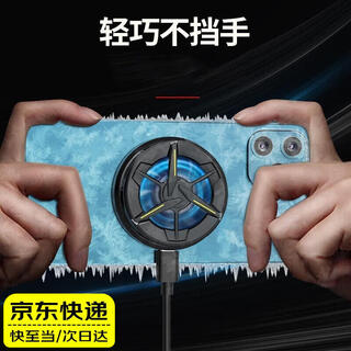 Qishiqi mobile phone radiator magnetic semiconductor mobile phone radiator suitable for huawei tablet apple cooling back clip game chicken cooling portable cooling radiator black magnetic semiconductor mobile phone radiator