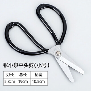Zhang xiaoquan scissors, industrial flat head, tailor's scissors, leather household kitchen scissors, safety round head, special scissors for prisons, zhang xiaoquan safety, anti-stab round head, trumpet