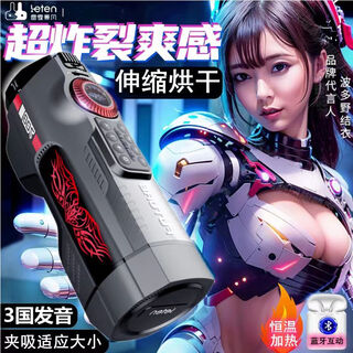 Thunderstorm fury pro aircraft cup, fully automatic heating, sucking, automatic swallowing and swallowing, male masturbation device, venting supplies, future cabin third generation pro 7-sleep full explosion upgrade, all-round restoration of real body feeling, adult male products, sound, double heating, sex toys for boys, electric airplane inverted mold film