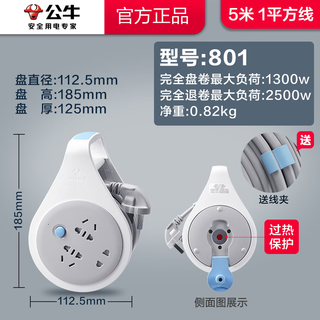 Bull (bull) cable reel socket, power cable reel, mobile spool, plug board reel to store wire roller, wire take-up drag reel, outdoor charging extension cord, total length 5 meters, telescopic plug strip, convenient extension cord, official genuine fire retardant and flame retardant storage plug strip with overheating protection