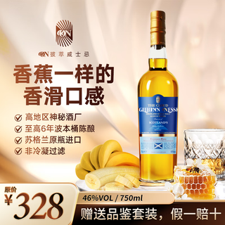 Ogilhinn nessia global limited scotch original bottle imported single malt bourbon barrel foreign wine whiskey gift 6 bottles