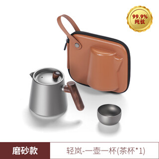 Vibixi pure titanium qinglan travel tea set outdoor kung fu tea set small set camping boiling water teapot portable quick cup qinglan-one pot and one cup (tea cup*1)