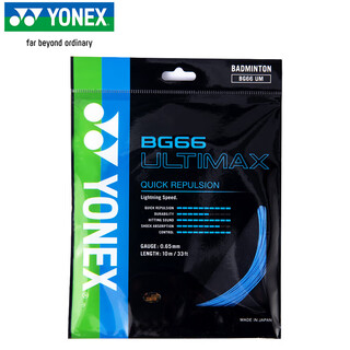 YONEX尤尼克斯羽毛球线高弹型音效清脆控制线BG66UM蓝色 YONEX尤尼克斯羽毛球线高弹型音效清脆控制线BG66UM蓝色