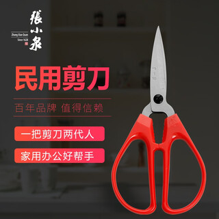 张小泉杭州剪刀HS-170-145不锈钢民用剪刀家用剪纸专用剪刀HS-120 HS-105全长10.5CM