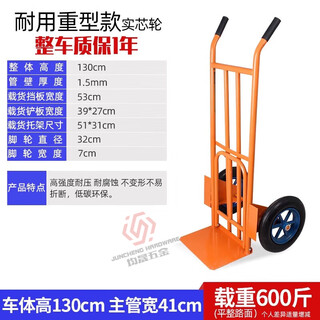 Lishi trolley, extra thick transport cart, cargo trolley, pull truck, two-wheeled tiger car trailer, folding load-bearing wheel, durable heavy-duty model with solid wheel and large wheel 32 cm