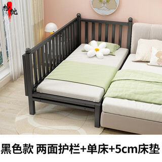 Lupa children's spliced widened wrought iron bed baby single bed guardrail bedside baby boy girl spliced home large bed double side guardrail single bed (black) + 5cm mattress 200*70*
