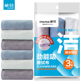 Camellia (chahua) kitchen rag household absorbent towel not easy to shed lint cleaning cloth glass rag scouring pad dishwashing cloth 3 pieces mixed color pack strong absorption style