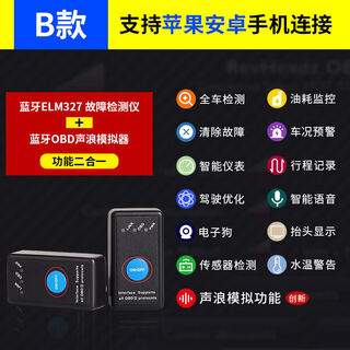 2025 new car bluetooth obd interface sound simulator elm327 car fault diagnostic instrument driving electric model b fault detection + sound simulator apple android
