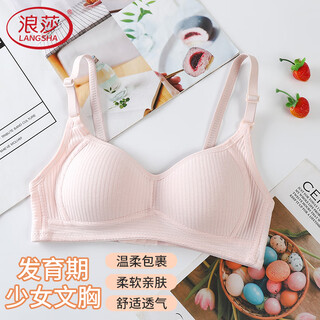 Langsha ropa interior para mujeres sin aros estudiantes de secundaria y niñas de secundaria sujetador pequeño de algodón sujetador fino qianxia 34/ab