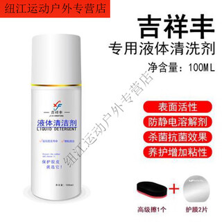 智宙乒乓球拍清洗剂增粘剂乒乓球拍胶皮清洁剂护理保养套装 赠喷雾型100毫升【不配礼品】配