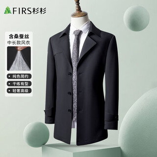 杉杉翻驳领夹克桑蚕丝商务休闲弹力抗皱挺括顺滑透气抗起球