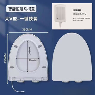 Jiumuwang constant temperature heated toilet seat intelligent constant temperature seat ring thermostatic seat cushion waterproof v-shaped cover h-5006 (large v-shaped) constant temperature heating