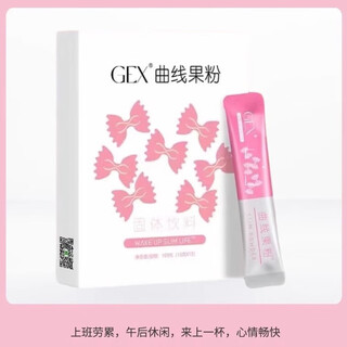 Gex curve fruit powder official genuine enzyme original solution fiber show enzyme powder anti-counterfeiting checkable 3 boxes curve fruit powder