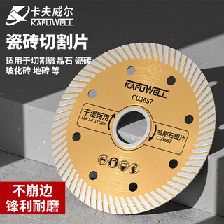 Kraftwell angle grinder marble tile stone cutting piece wall concrete slotting marble machine saw blade cu3657