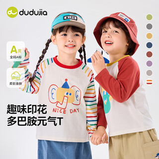 Dudujia children's t-shirt spring and autumn two-piece thin boys' bottoming shirt girls long-sleeved t-shirt children's autumn clothing trendy red 90