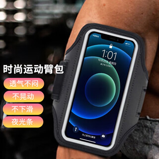Xu qixing running arm bag sports mobile phone arm bag fitness touch screen adjustable running mobile phone carrying artifact wrist bag 7 inches