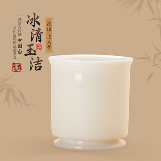 Yuquan longmen bingqing yujie jiangshan master cup dehua traditional chinese white porcelain high-end handmade tea cup gift box bingqing yujie-shengshi jiangshan-jiangshan cup