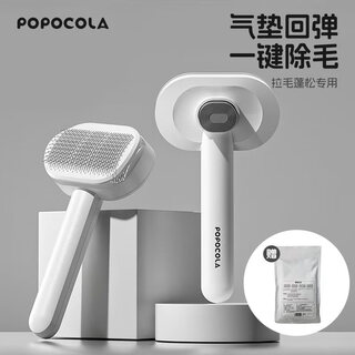 Popocola cat comb to remove floating hair, cat hair cleaner, dog needle comb, pet combing brush, wet wipes