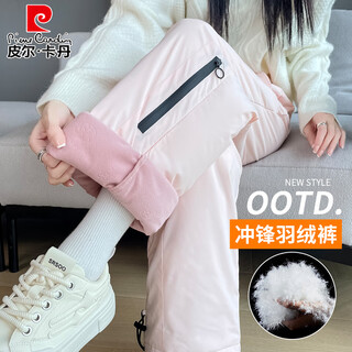 Pierre cardin pink workwear down pants women's winter outer wear 2026 new - 40 degrees cold extremely cold light northeastern warm cotton pants pink s