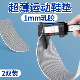 Jvbv ultra-thin sports insoles for men, soft and elastic, so you can stand for a long time without getting tired of your bare feet in summer. it absorbs sweat, deodorizes, is comfortable, breathable and does not stuffy your feet. 1 pair - white gray, thin latex, size 4142