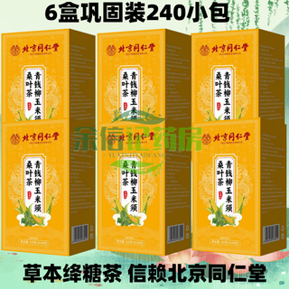 Beijing tongrentang qingqianliu, corn silk, kudzu, mulberry leaf tea, hypoglycemic tea, hyperglycemic type 2 diabetes food, 3 boxes per week, 6 boxes to consolidate 240 sachets