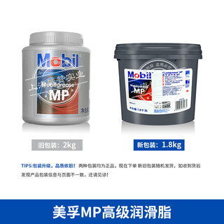 Mobi1 mobil high temperature butter automotive bearing lithium base grease 1.8kg/1kgmp advanced grease xhp222 mobil mp advanced grease original 1.8kg