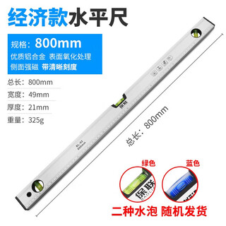 Baolian level ruler high-precision flat water ruler relying on ruler fans small aluminum alloy solid anti-fall balancer tool strong magnetic home economical strong magnetic 800mm