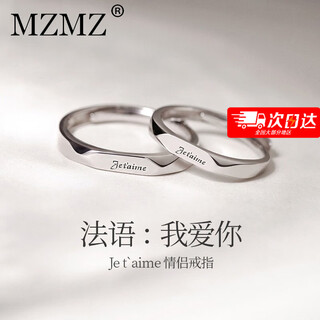 Mzmz french i love you pt950 platinum pair of rings, couple rings, proposal rings, birthday gifts for girlfriends and wife, light luxury style - nationwide eleven available/next day delivery pair of rings - free engraving