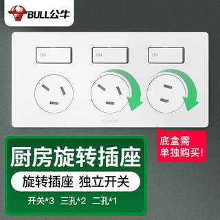 公牛（BULL）开关插座 GTE系列 厨房插座10A插座带独立开插座面板 GTE603 白色