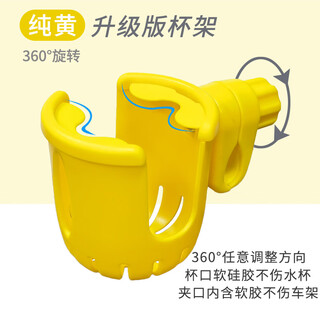 Zaixian electric vehicle water cup holder bicycle water bottle holder battery car coffee milk tea stand mobile phone holder universal single upgraded silicone ring cup holder-pure yellow