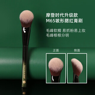 Reverse m65 slope blush cream brush fiber hair soft makeup natural blush brush