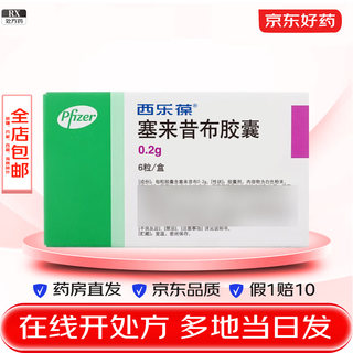 Celebrex celecoxib capsules 0.2g*6 capsules 1 box