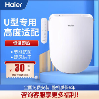 Haier smart toilet seat heated u-shaped seat pad instant heated toilet cover constant temperature v-5215u/5225 v-5215u suitable for u-shaped d-shaped handle