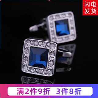 带带帅法式袖扣袖钉男士袖口钉衬衫扣男女款蓝色方水晶袖扣