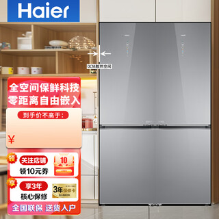 Haier 594mm ultra-narrow body 410-liter double-door refrigerator two-door full-space fresh-keeping epp ultra-clean first-class dual-frequency household large-capacity 410-liter refrigerator occupies a small footprint 820-liter dual 410-liter assembly combination + active sterilization system