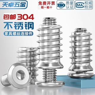 Tianzhuo hardware 304 stainless steel furniture screws internal and external thread nuts baby crib wooden board connectors table, chair and cabinet accessories m4*10 5 sets
