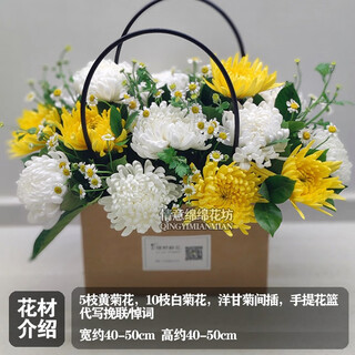 Flowers don’t say anything about ching ming festival, double ninth festival, chrysanthemum express, nationwide intra-city flower delivery, scheduled funeral wreaths, memorial tributes, jdhq 24 models, 1 hand basket