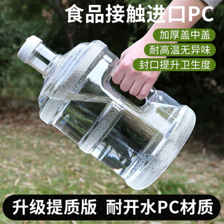 Rsrddy 75 liter water bucket household water storage bucket pure water bucket mineral water drinking machine bucket empty bucket portable pc new material high quality transparent 5000ml1 pcs
