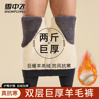 Flying in the snow, huge thick lambswool kneepads, wool thermal pants, men's cotton pants, kneepads and waist, plus velvet, thickening, extra thick for middle-aged and elderly people