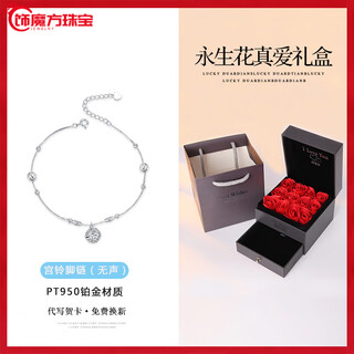 Guanpuge fat donglai's same style pt950 platinum anklet pt950 palace bell female retro bell sexy birthday gift valentine's day palace bell anklet (silent) eternal flower gift box